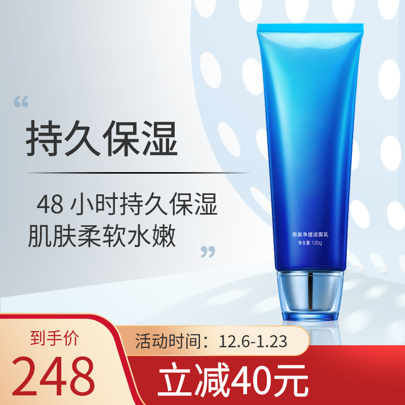 焕柒护肤长效保湿水